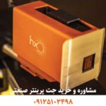 جت پرینت صنعتی | گارانتی و خدمات جت پرینتر